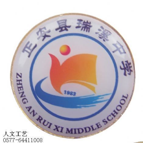 圆形校徽厂家