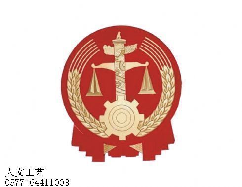 安徽悬挂法院徽