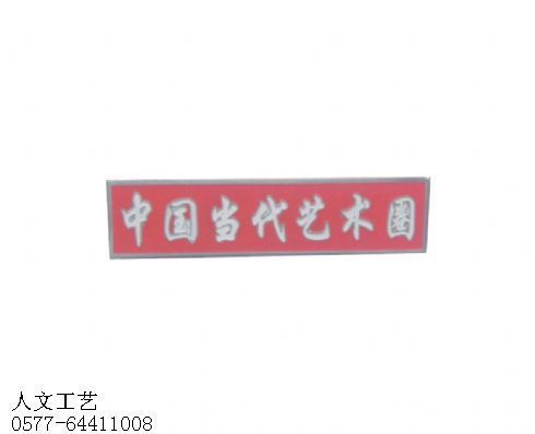 员工胸牌