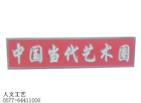 员工胸牌