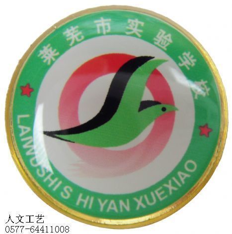 校徽厂家