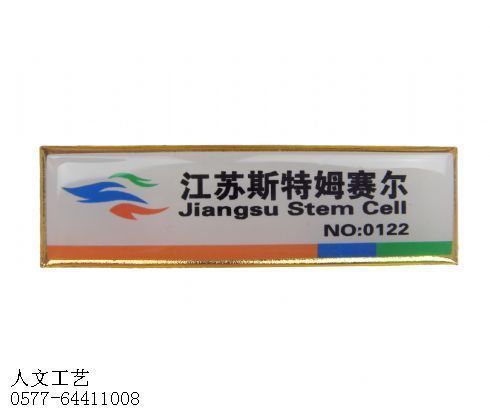 工号牌制作